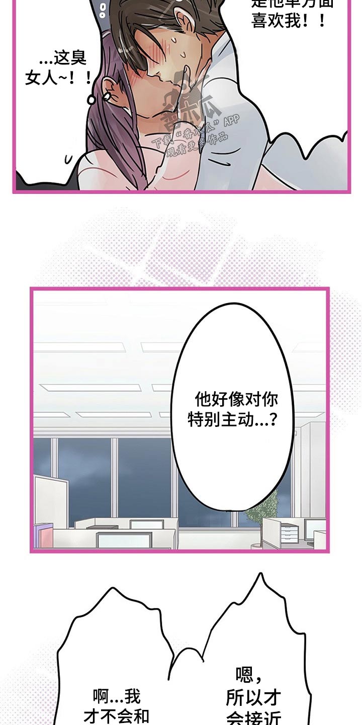 意大利餐厅漫画漫画,第36章秘密2图