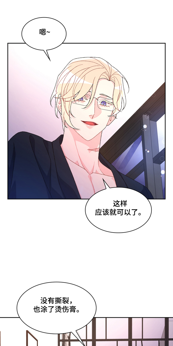 我的全部漫画漫画,第18章：玩水10图