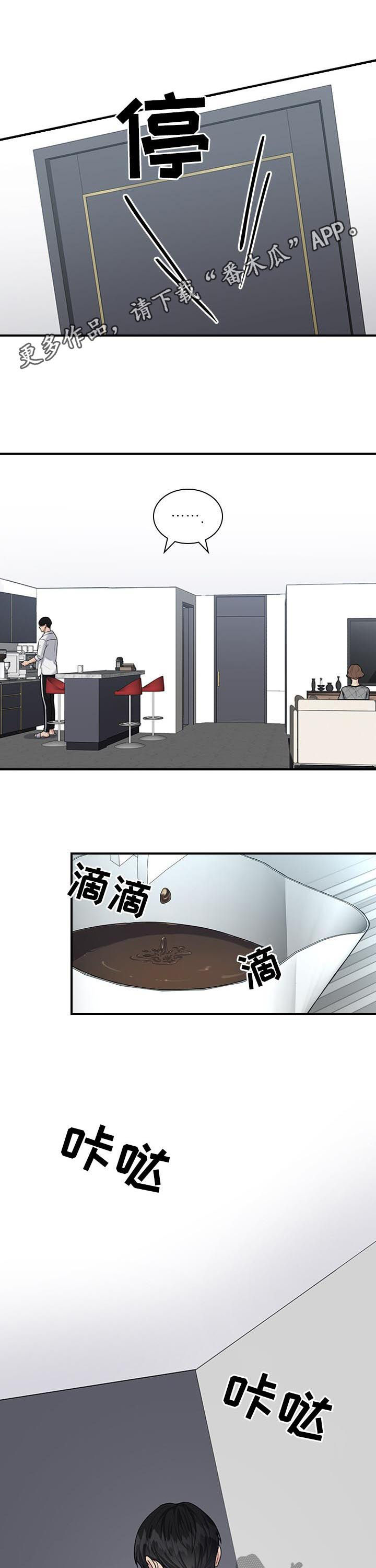 山隐之士漫画漫画,第71章怀疑2图
