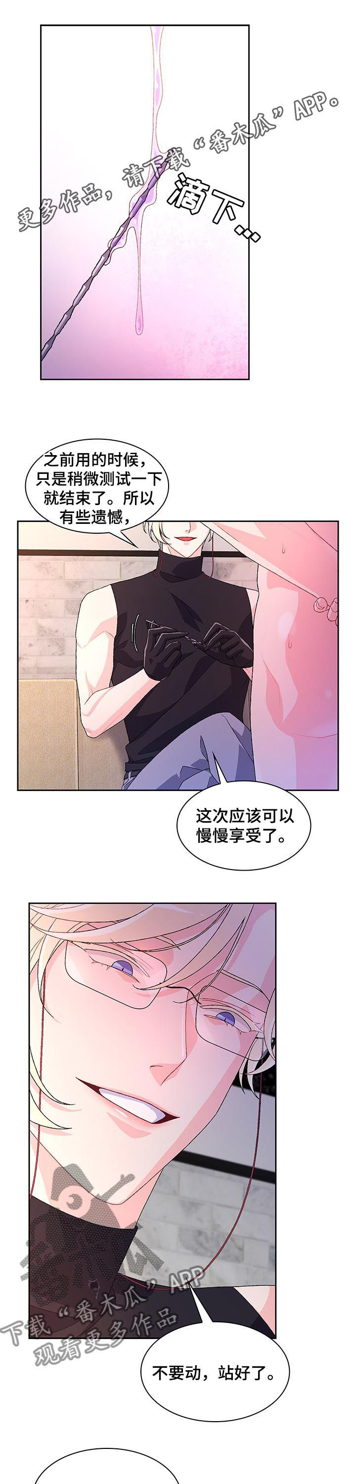 唯一仆人漫画漫画,第62章【第二季】我会努力的2图