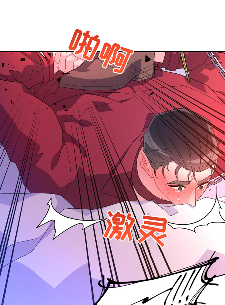 唯一仆人漫画漫画,第123章【第二季】我都要有1图