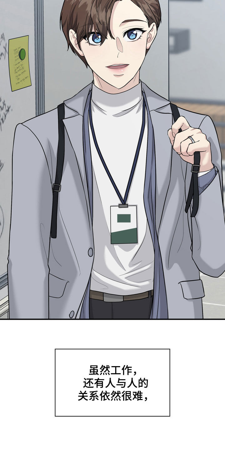 山隐之士漫画第二季解说漫画,第115章【番外】爱的人1图