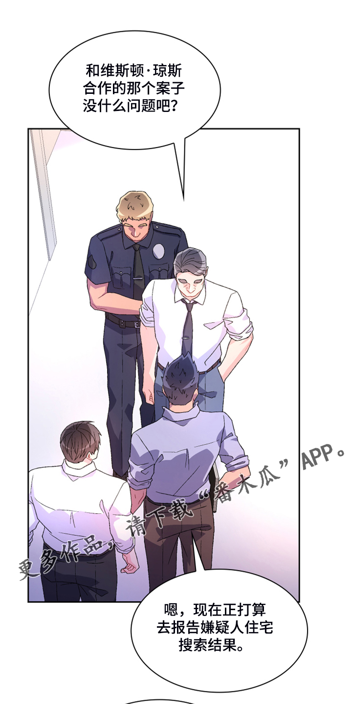 关于仆人漫画漫画,第126章【第二季】单独会面1图