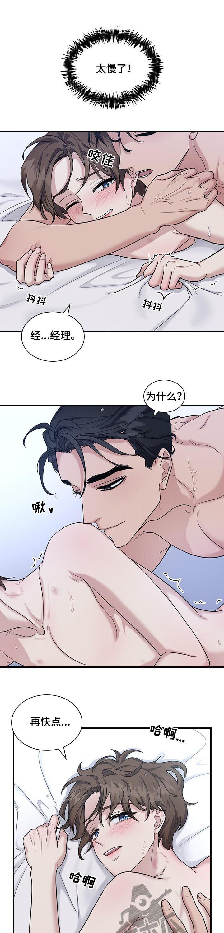 山隐之焰照片漫画,第54章冷静2图