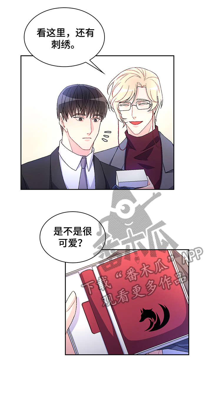 唯一仆人漫画漫画,第8章执着1图