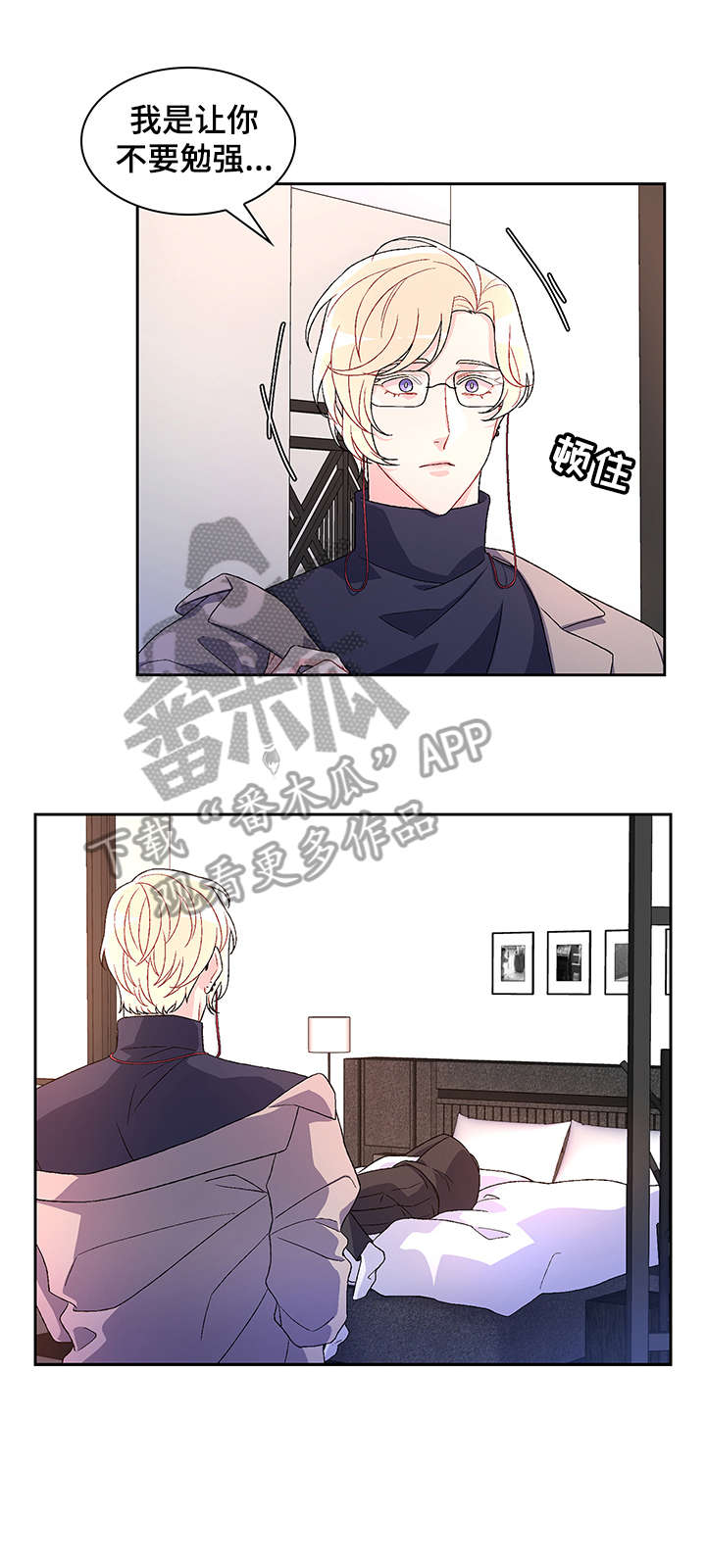 黑土的仆人最新漫画漫画,第27章一起找1图