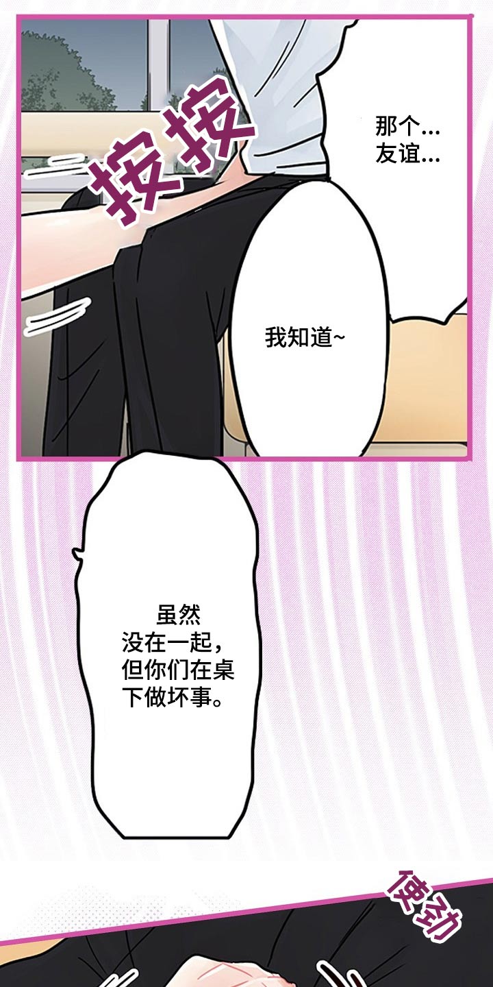 意大利餐厅漫画漫画,第32章痕迹2图