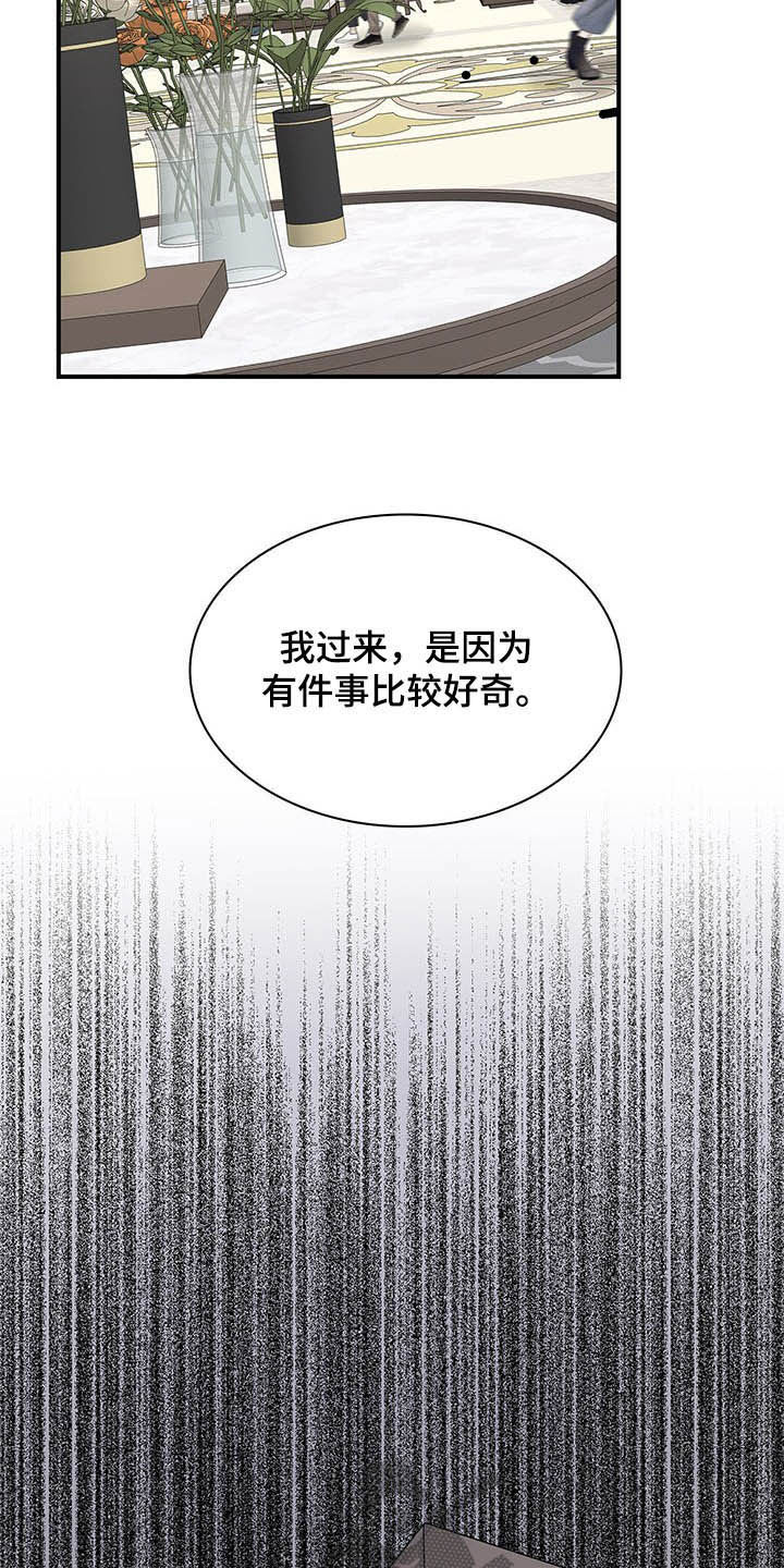 山隐之焰怎么打造装备漫画,第94章整理掉1图