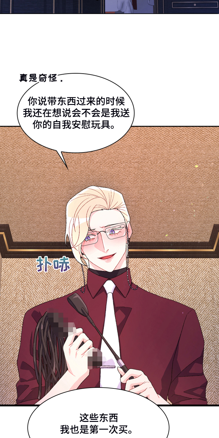 我的全部漫画漫画,第34章：差距1图