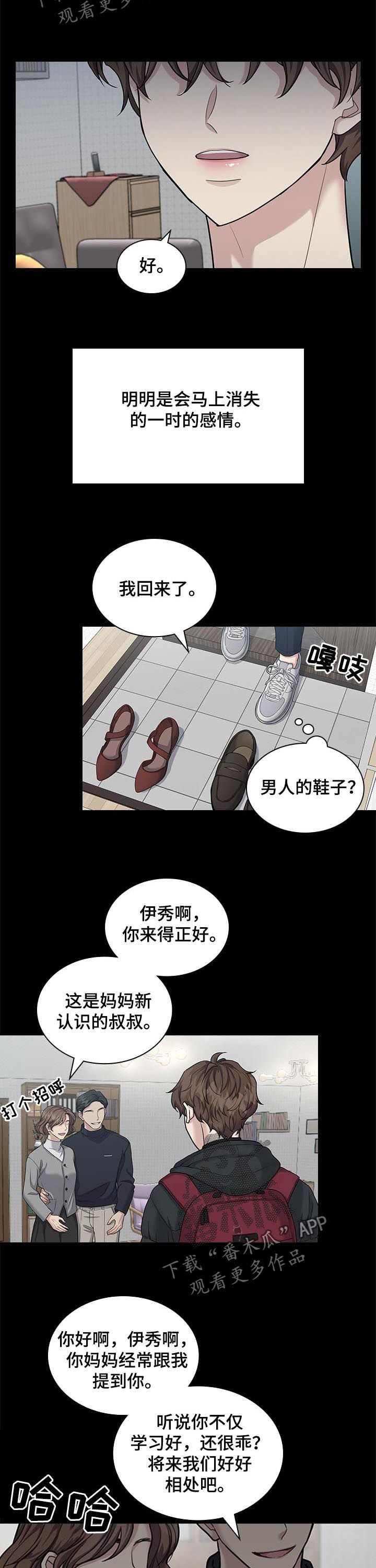 山隐之焰照片漫画,第77章好人1图