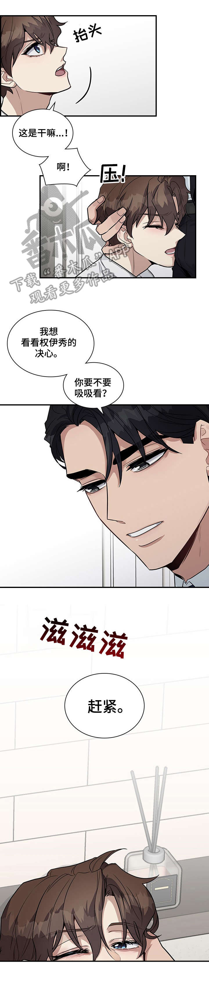 山隐之士漫画漫画,第10章看到了1图