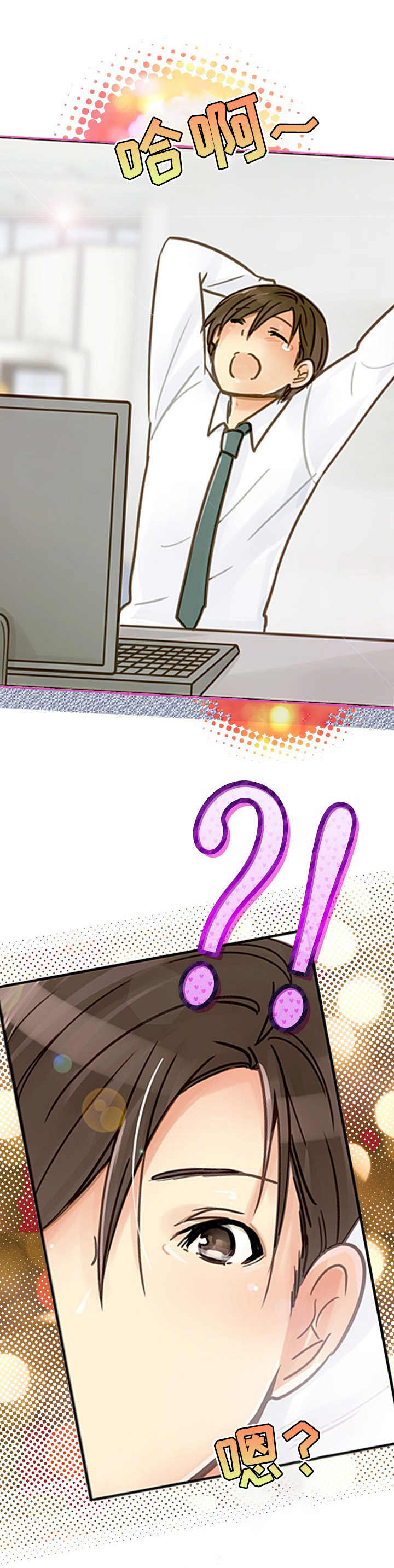 意大利餐厅漫画在线阅读漫画,第1章小动作1图