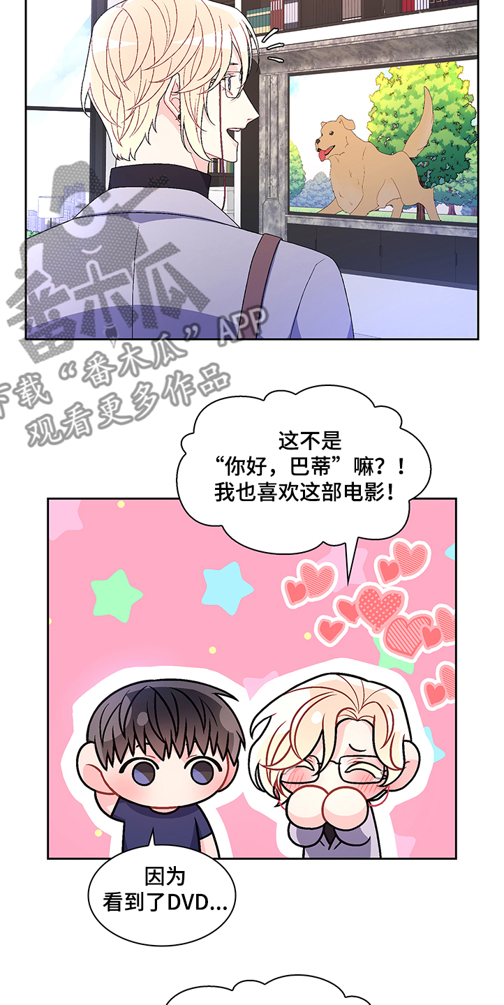 关于仆人漫画漫画,第106章【第二季】我不养狗2图