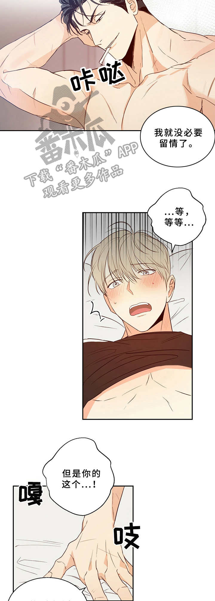 请解决我的爱漫画漫画,第17章努力接受1图