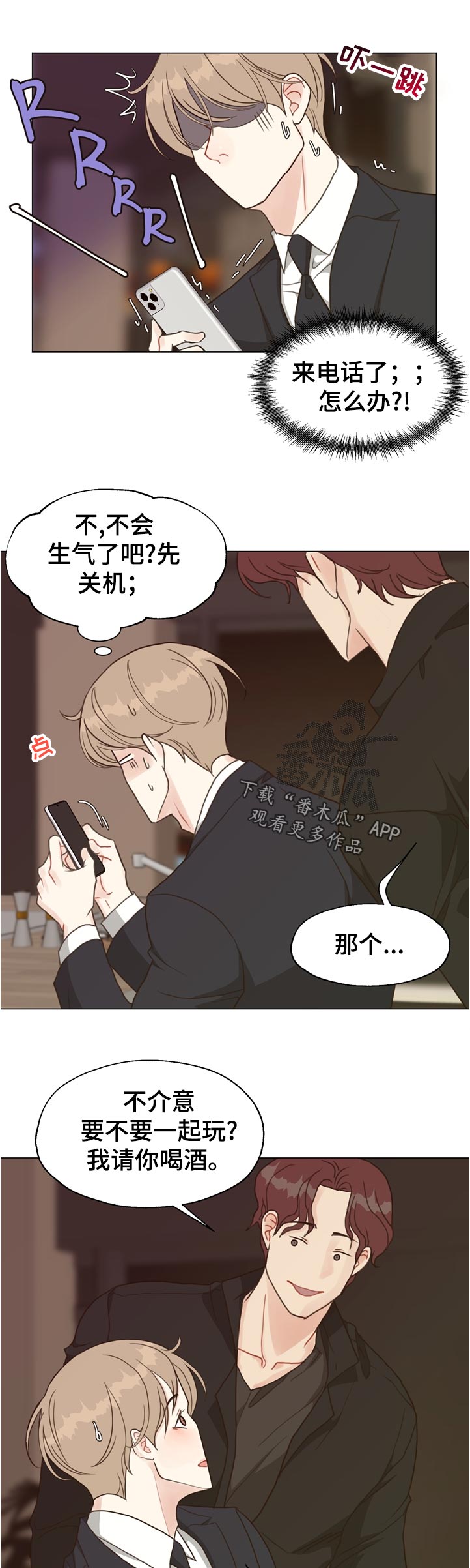 垂耳执事漫画完结吗漫画,第69章【第二季】怎么办2图