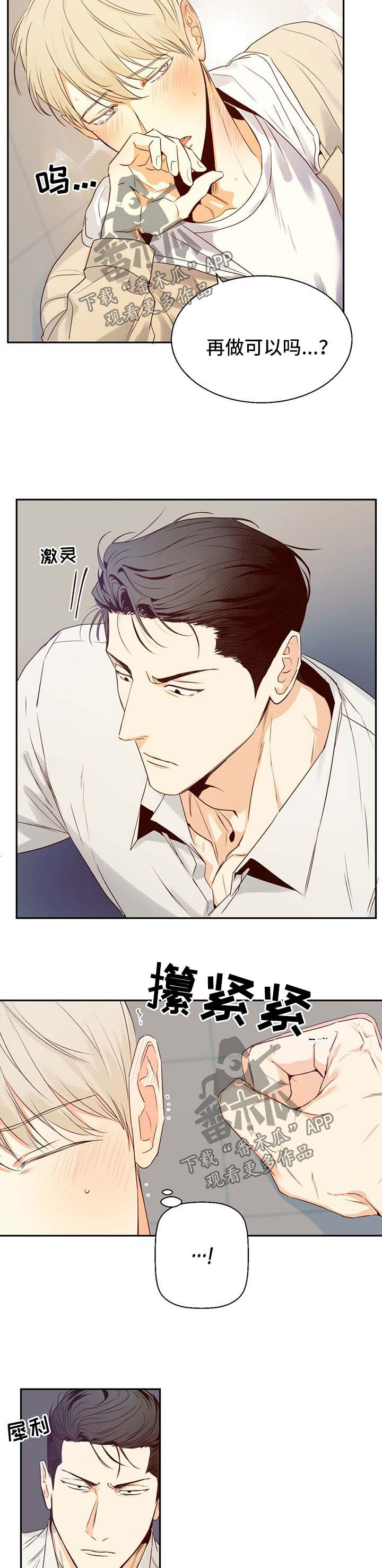 请解决我的爱漫画漫画,第30章是特别的1图