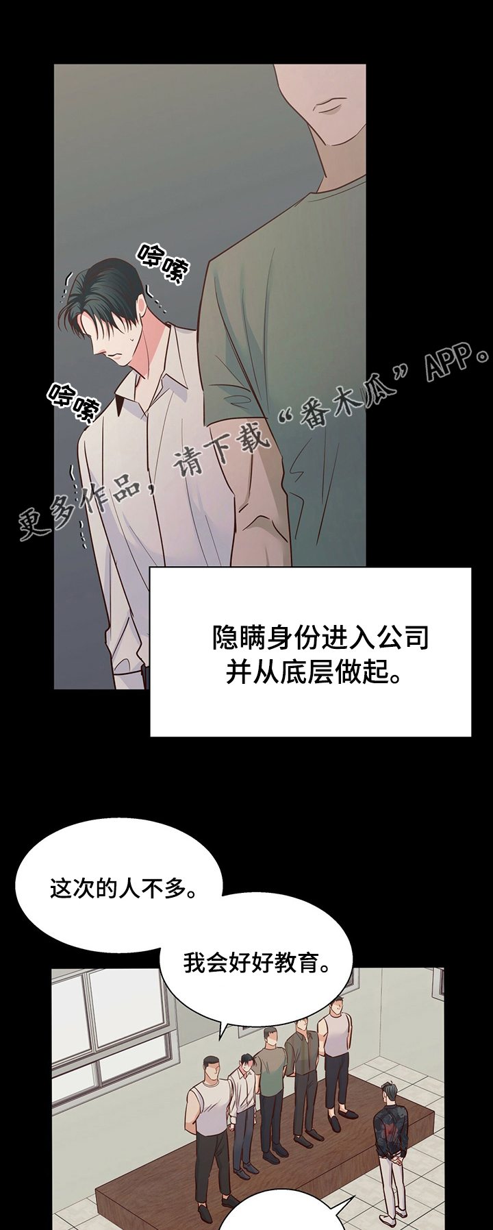 请解决我的爱漫画漫画,第88章【第二季】自己想2图