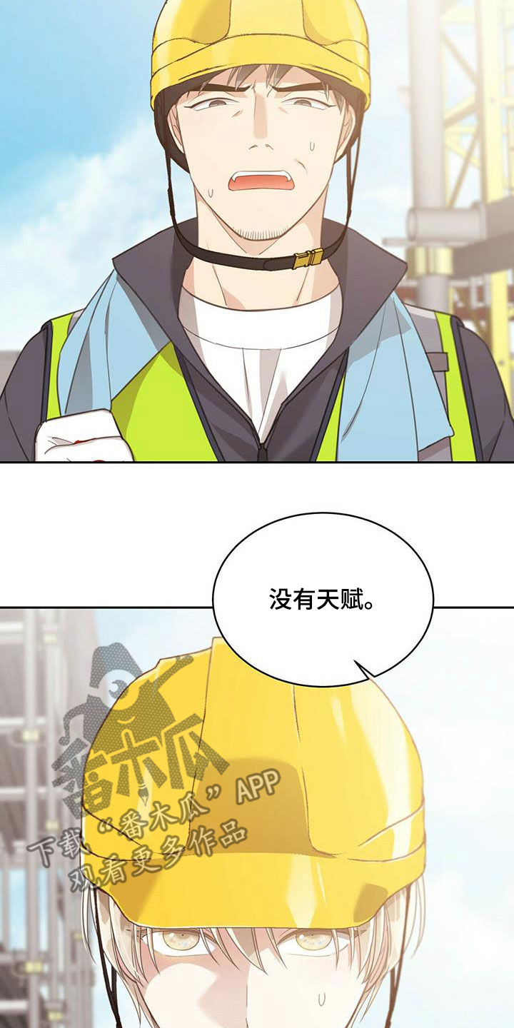 对你的喜欢漫画漫画,第2话 伊丽莎白6图