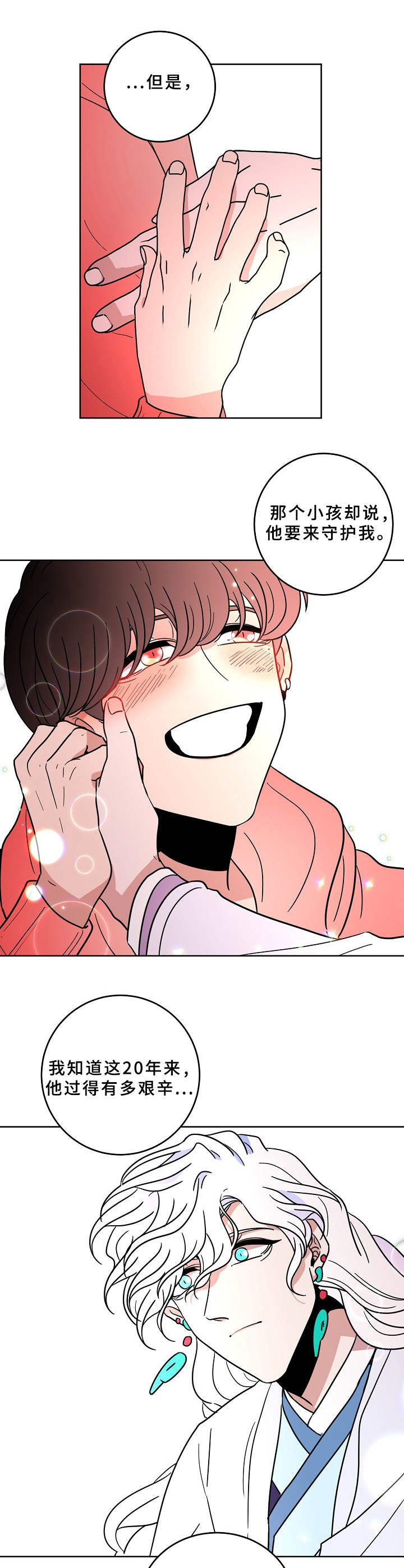 驯虎要领漫画照片漫画,第35章微不足道2图