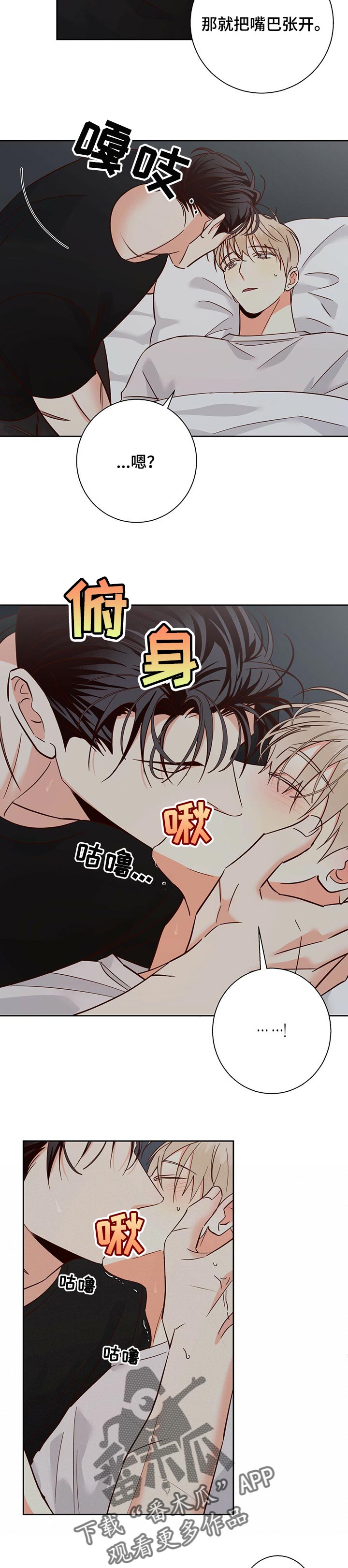 请解决我的爱漫画漫画,第78章【第二季】口是心非1图