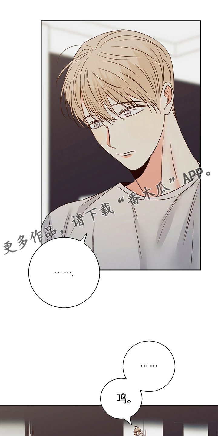 请解决我的爱漫画漫画,第106章【第二季】还是我来吧2图
