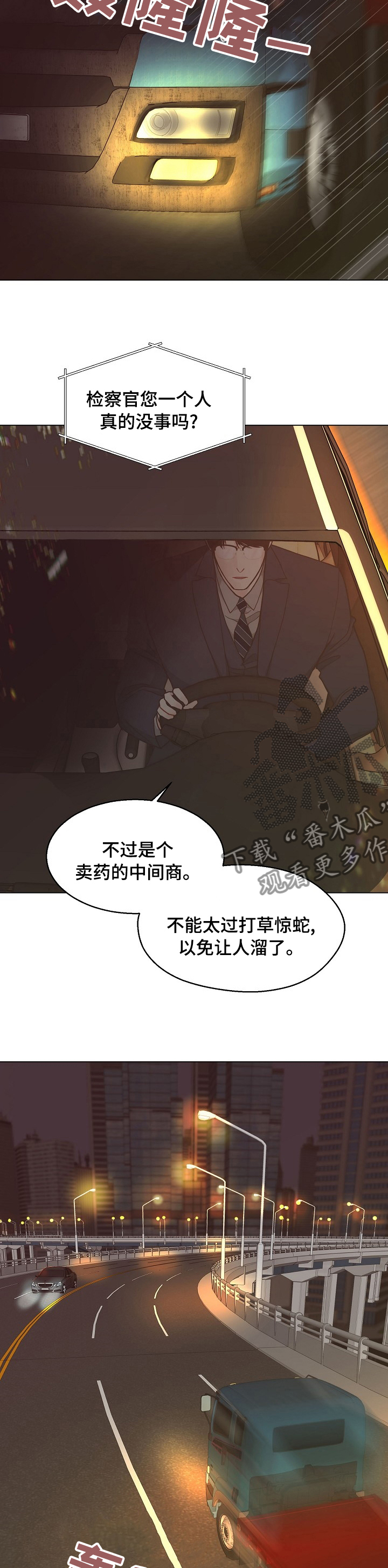 垂耳执事漫画在哪里看漫画,第88章【第二季】初次见面1图