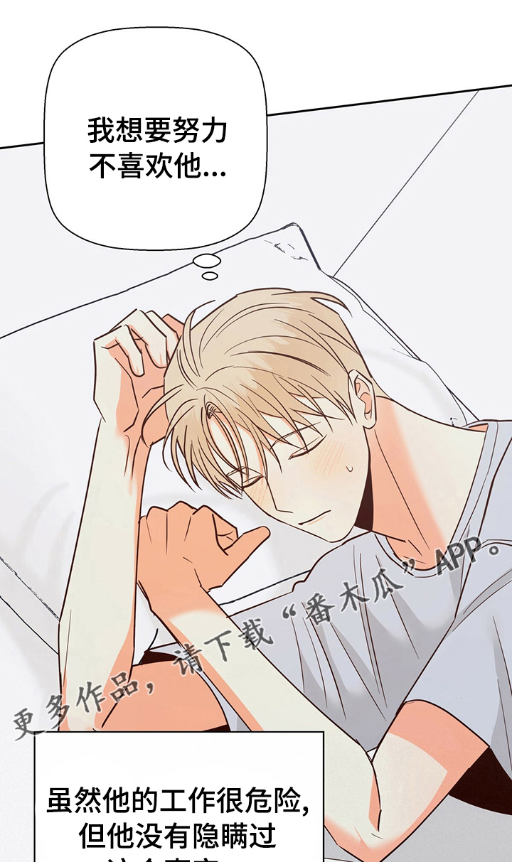 请解决我的爱漫画漫画,第92章【第二季】好想他2图