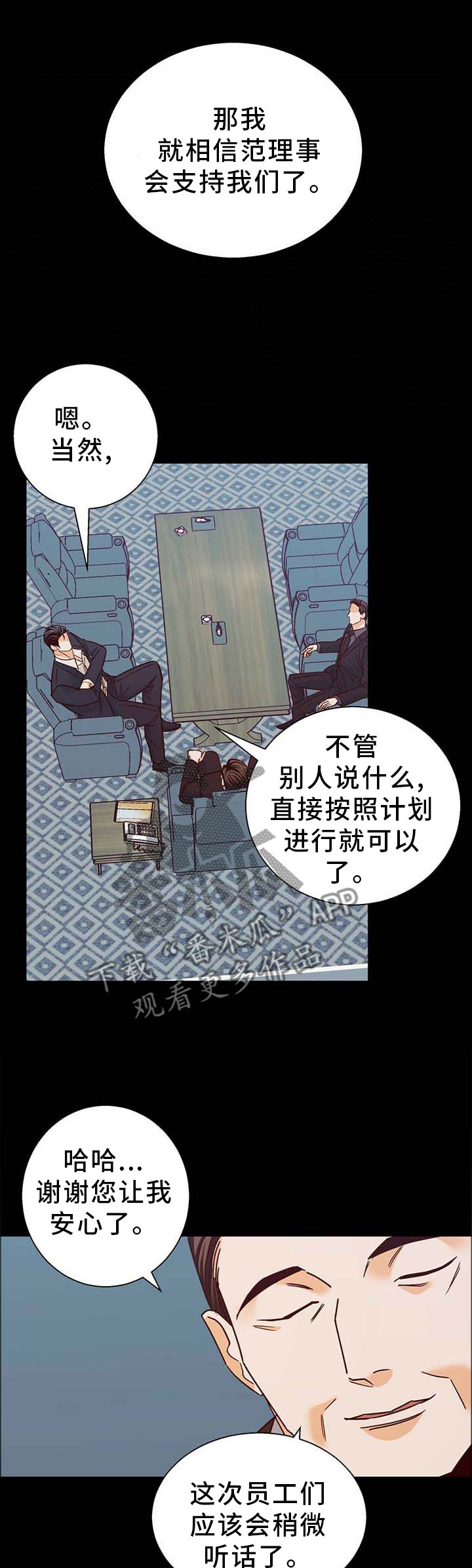 请解决我的爱漫画漫画,第93章【第二季】信心2图