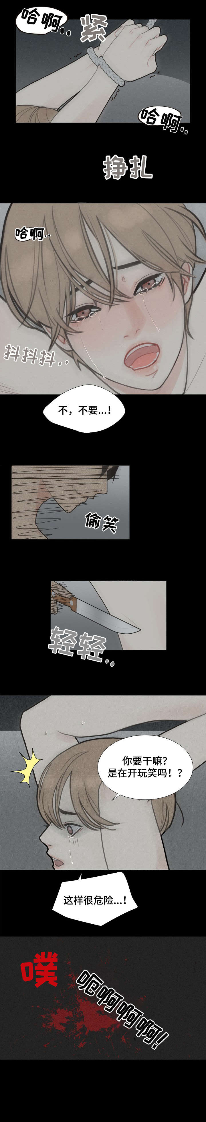 随行就事什么意思漫画,第1章法医1图
