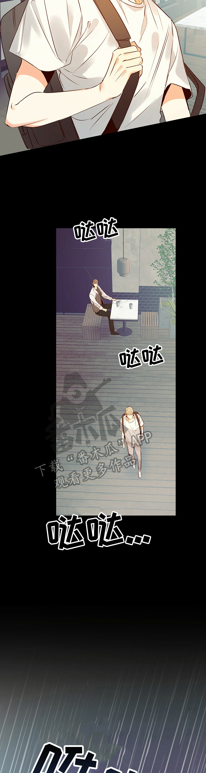 请解决我的爱漫画漫画,第34章来电1图