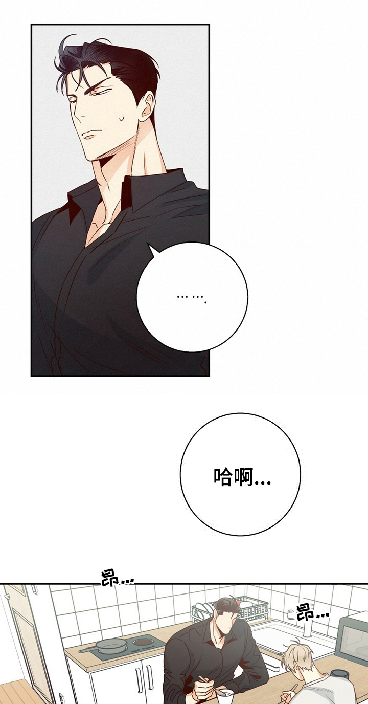 请解决我的爱漫画漫画,第56章【第二季】为什么又哭了2图
