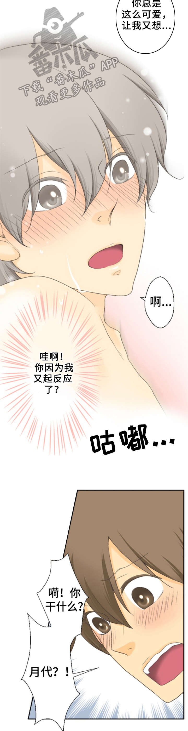 离不开离不开漫画,第22章照顾1图