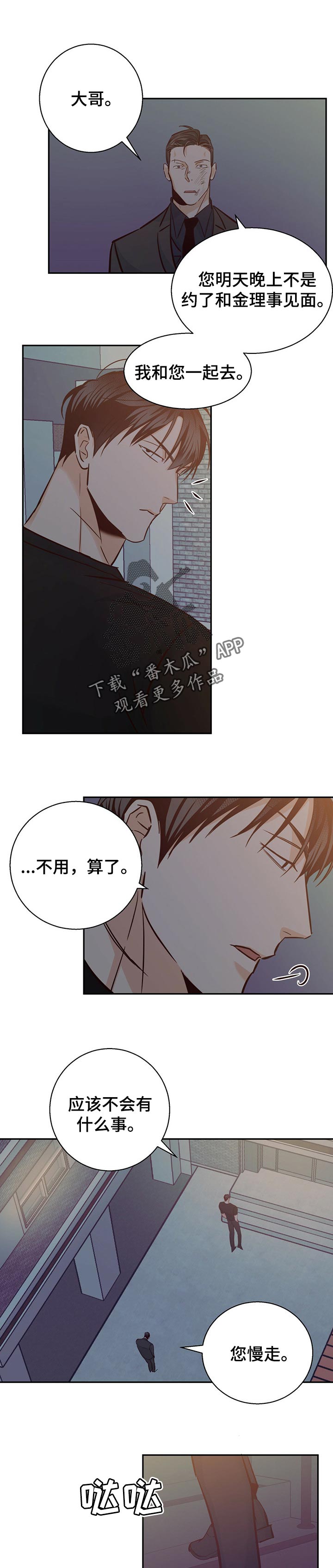 请解决我的爱漫画漫画,第70章【第二季】我的床很大1图