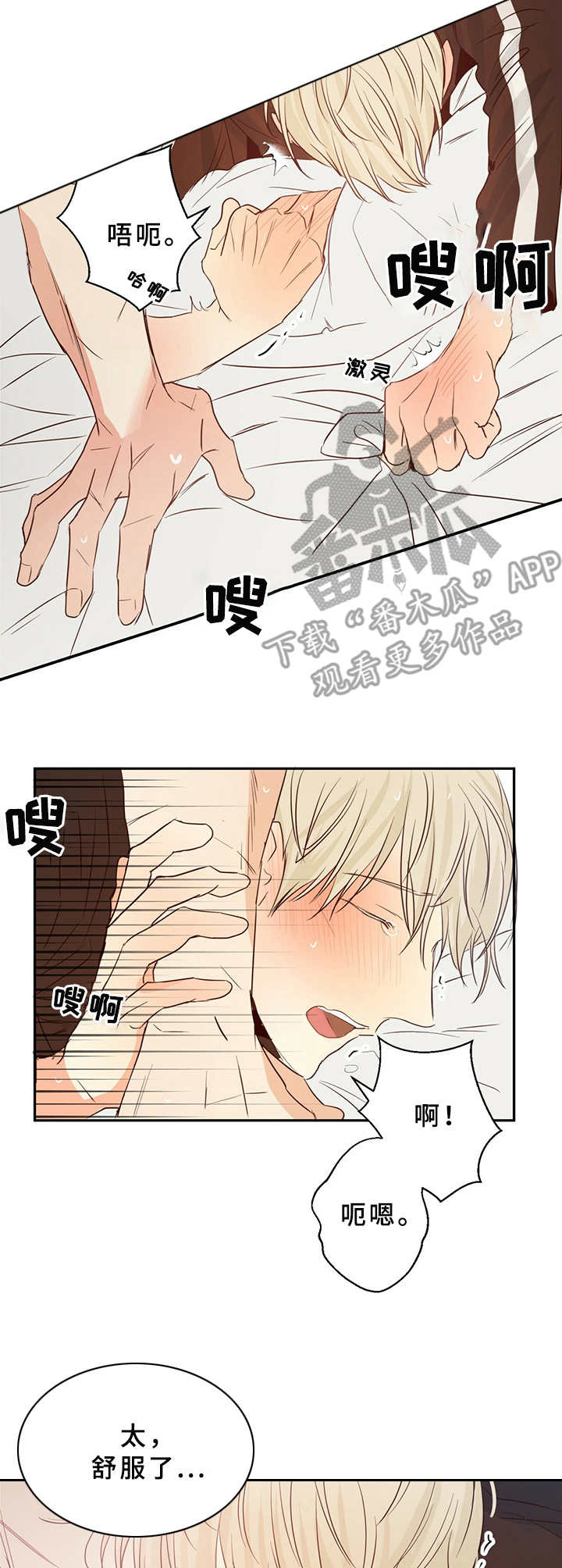请解决我的爱漫画漫画,第18章还有反应1图