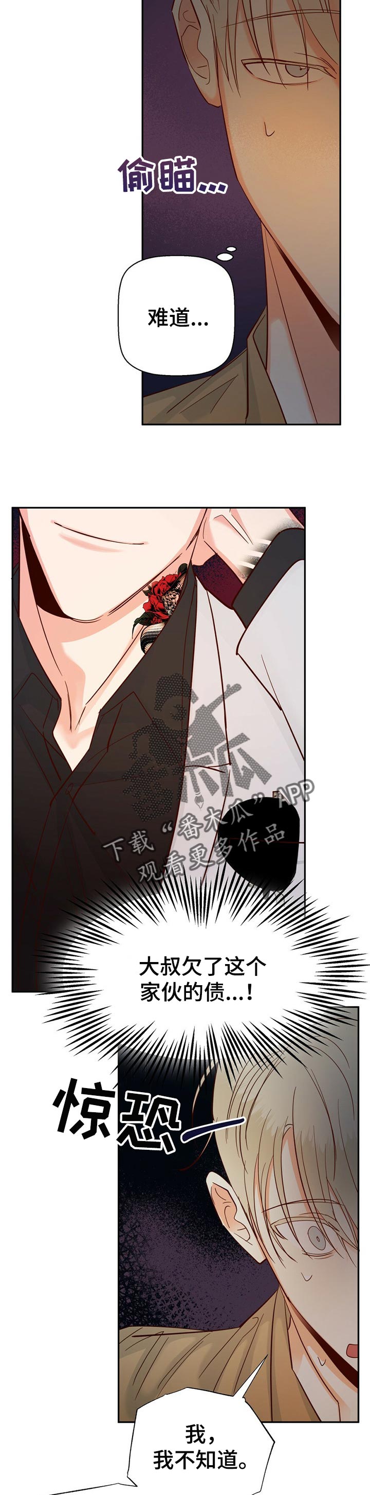 请解决我的爱漫画漫画,第62章【第二季】重新了解1图