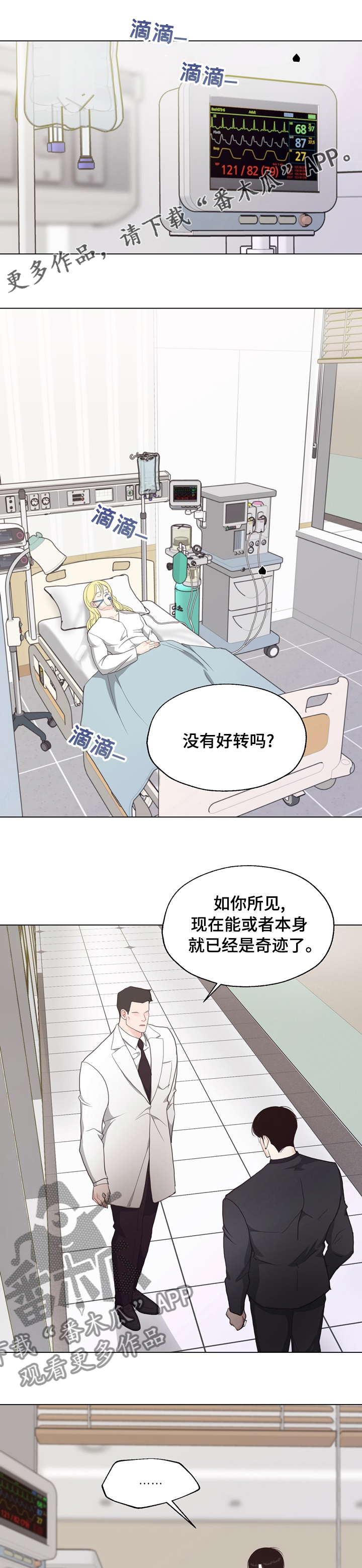 垂耳执事漫画在哪里看漫画,第82章【第二季】审判2图