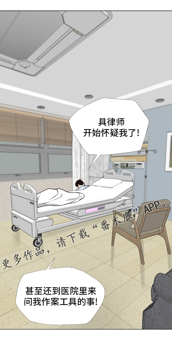 随行就事什么意思漫画,第103章【第二季】放心不下2图