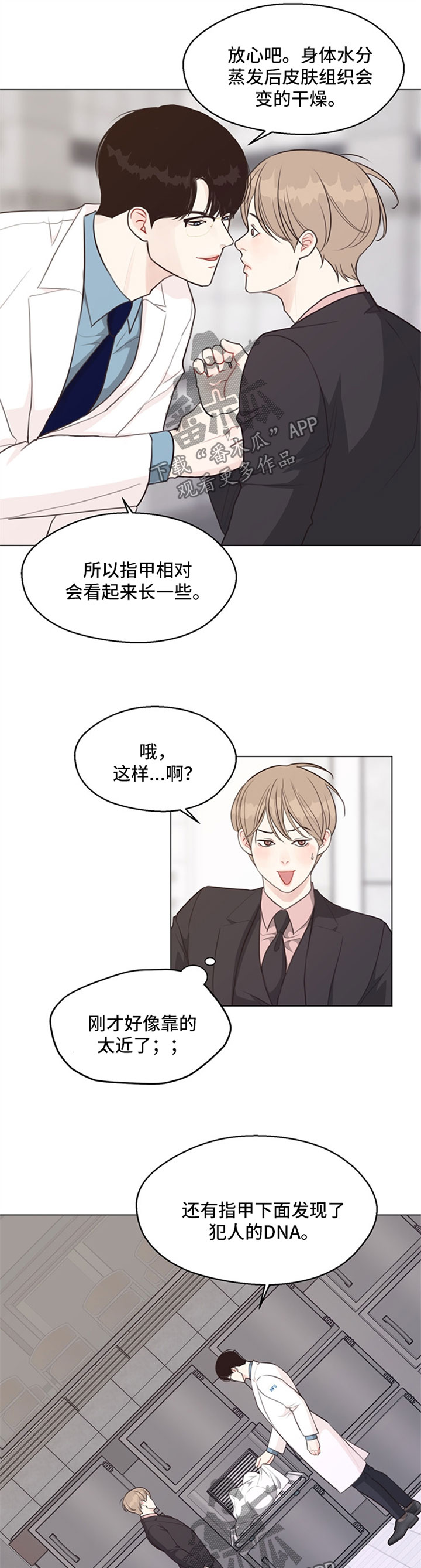 垂耳执事漫画人物漫画,第53章【番外】当一晚上S2图