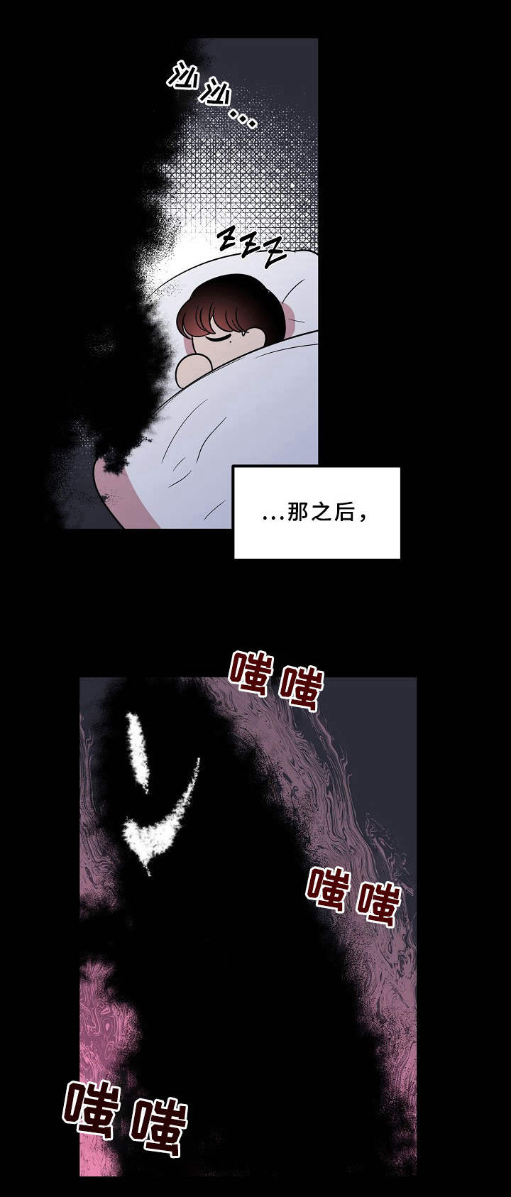 缔结漫画漫画,第11章：秘密1图