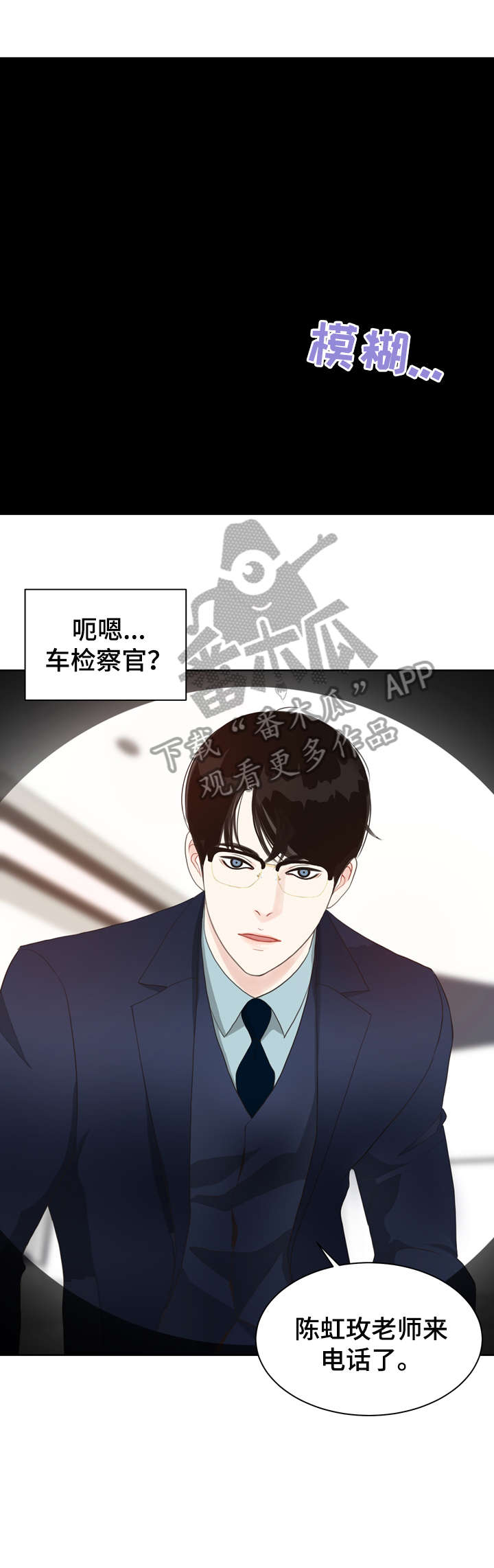 随行执事漫画漫画,第15章理想型1图