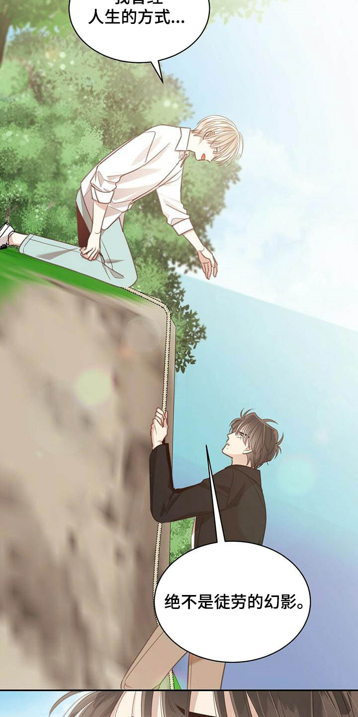 另一种feel漫画,第8话 和我睡一次吧7图