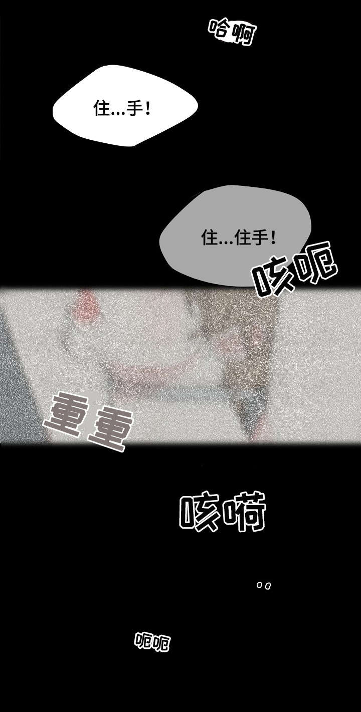 随行就事什么意思漫画,第1章法医2图