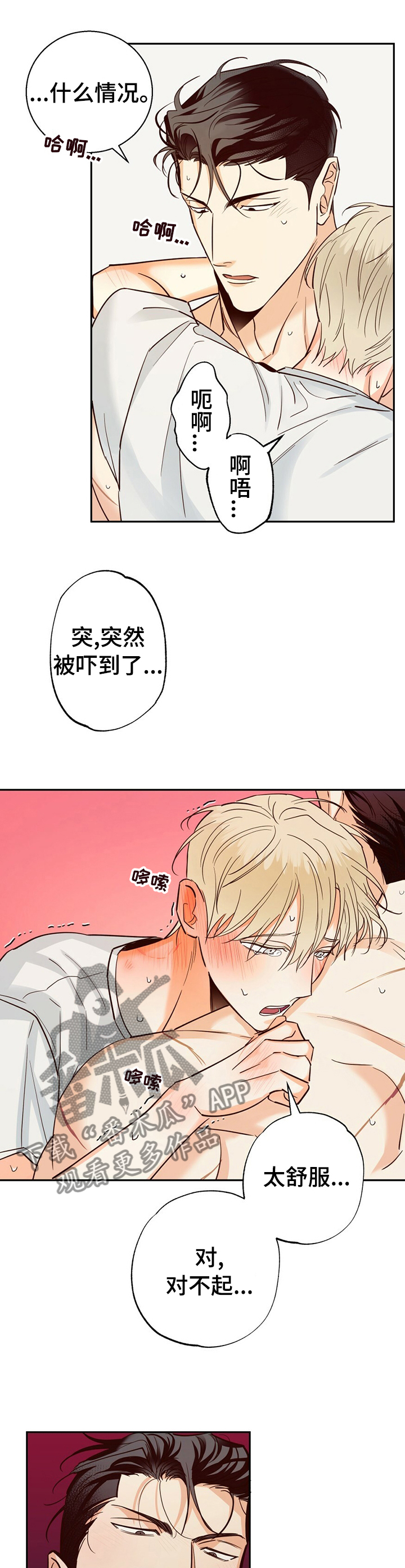 请解决我的爱漫画漫画,第60章【第二季】一起去约会2图