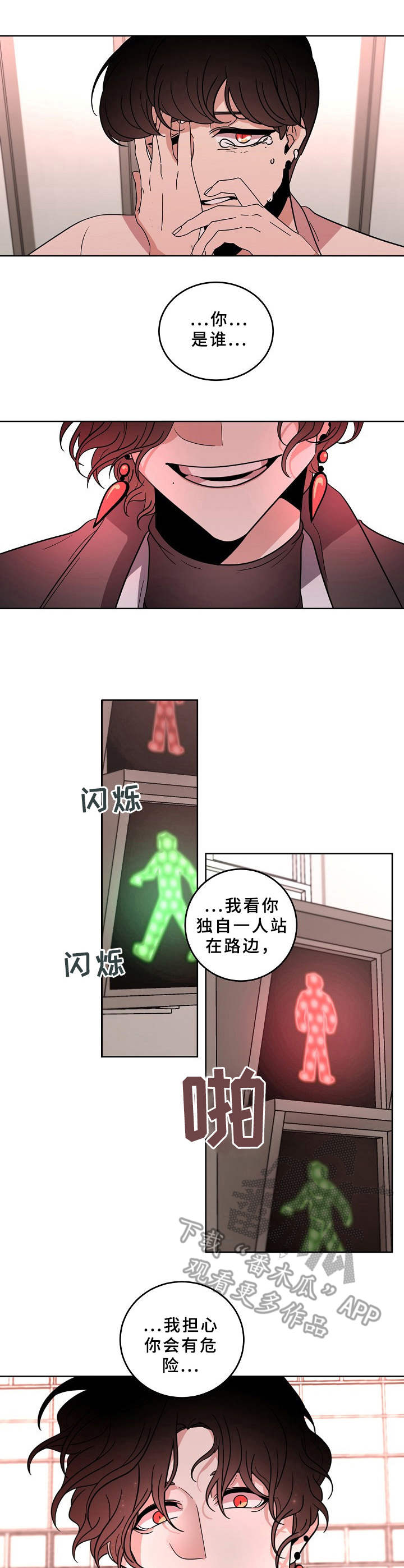 驯虎要领第九话免费漫画漫画,第36章平易近人2图