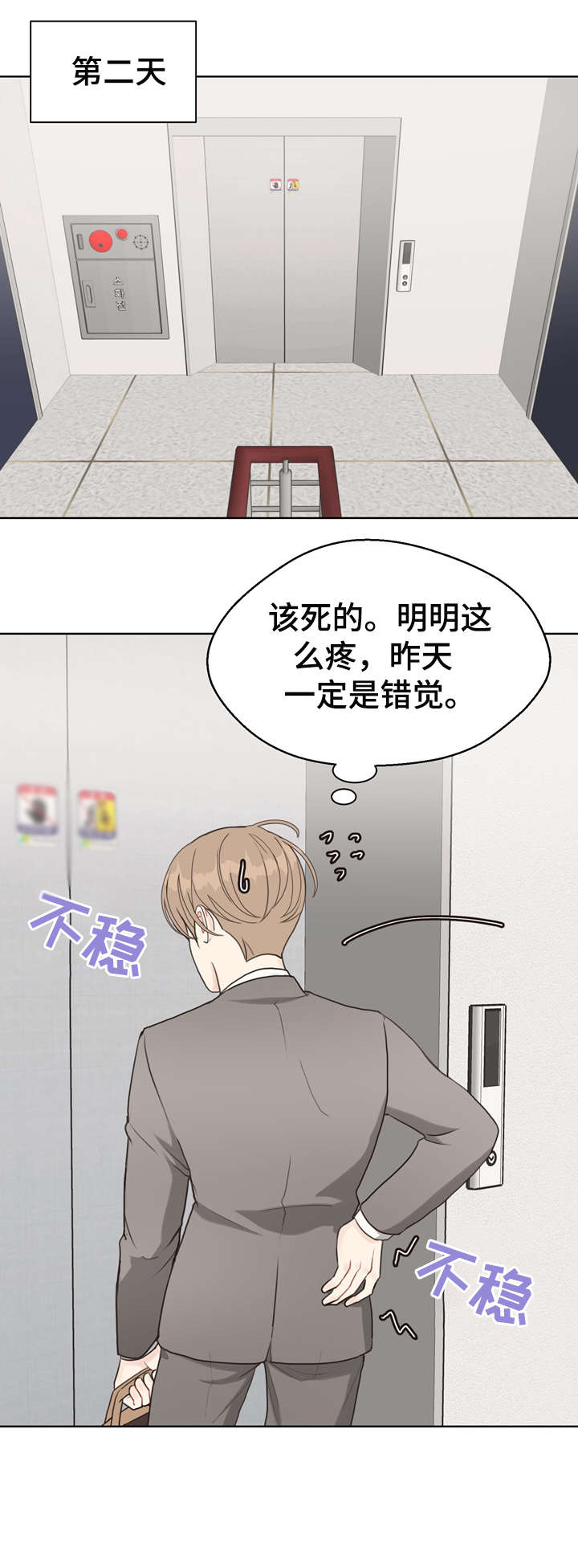 垂耳执事漫画在哪里看漫画,第21章调查1图