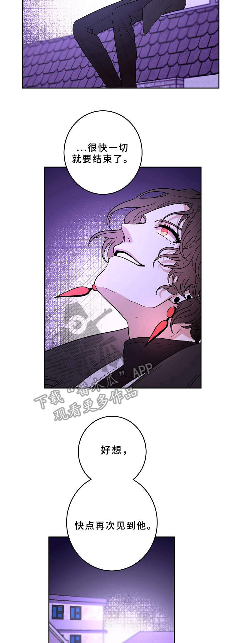 驯虎要领韩漫免费下拉式漫画,第40章平凡人2图