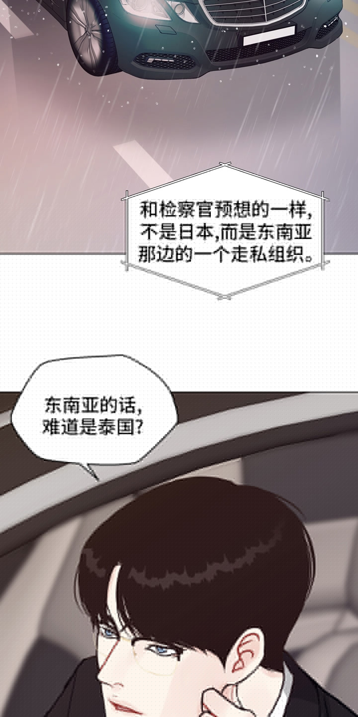 随行执事漫画高清版漫画,第96章【第二季】线索1图