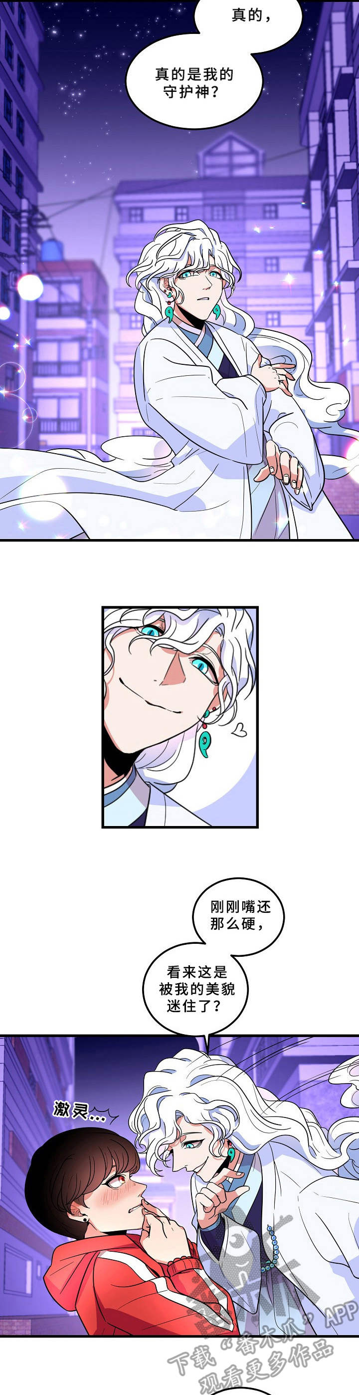 驯虎要领漫画漫画,第4章拒绝2图
