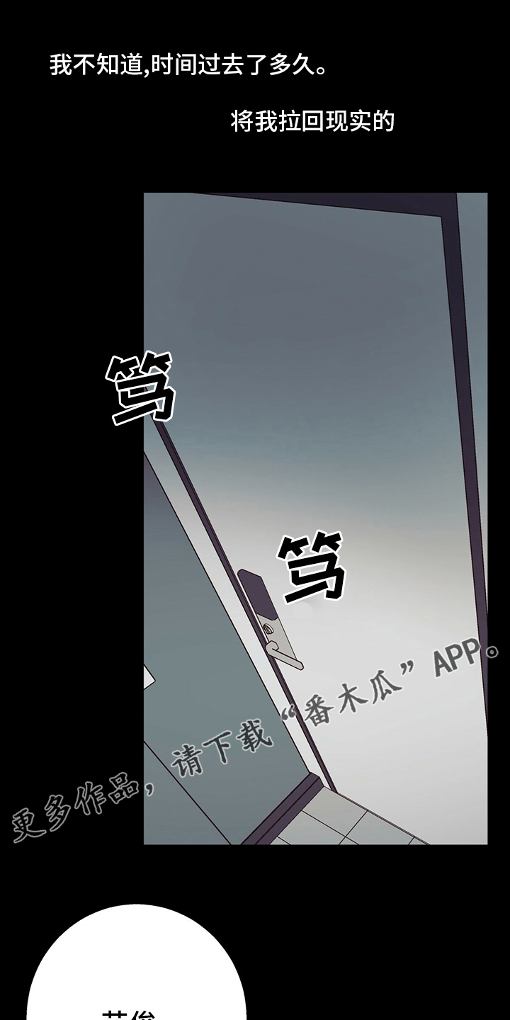 请解决我的爱漫画漫画,第110章【第二季】不一样2图