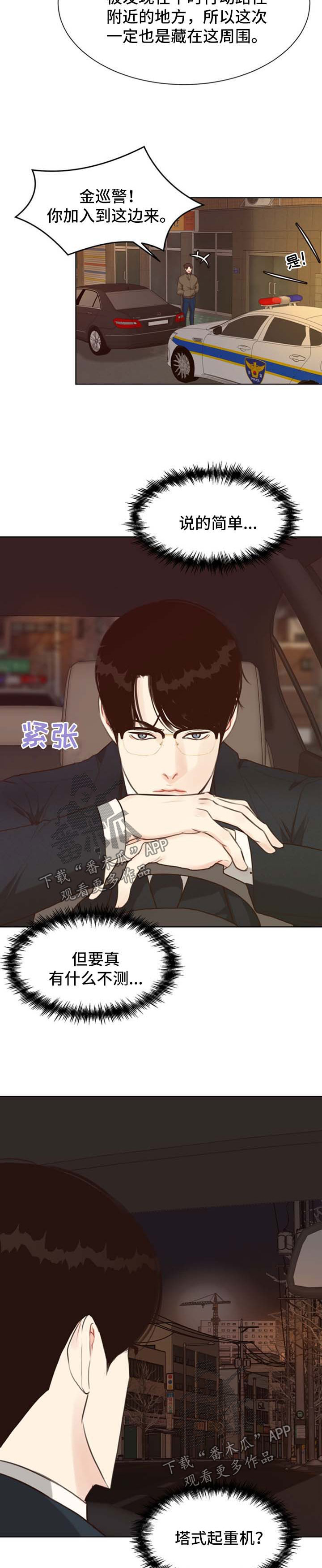 垂耳执事漫画在哪里看漫画,第42章疲于奔命1图
